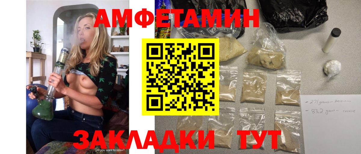 АМФЕТАМИН Premium Малгобек