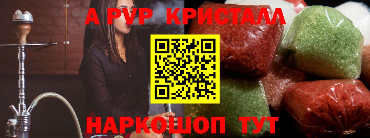 Alfa_PVP СК КРИС  наркотики  Малгобек  Alpha PVP крисы CK  Alpha PVP крисы CK  Вход с VPN 
