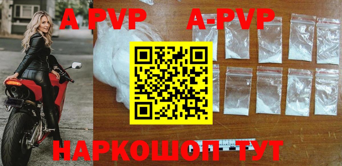 Alpha PVP мука Малгобек