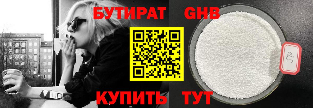 БУТИРАТ оксана Малгобек