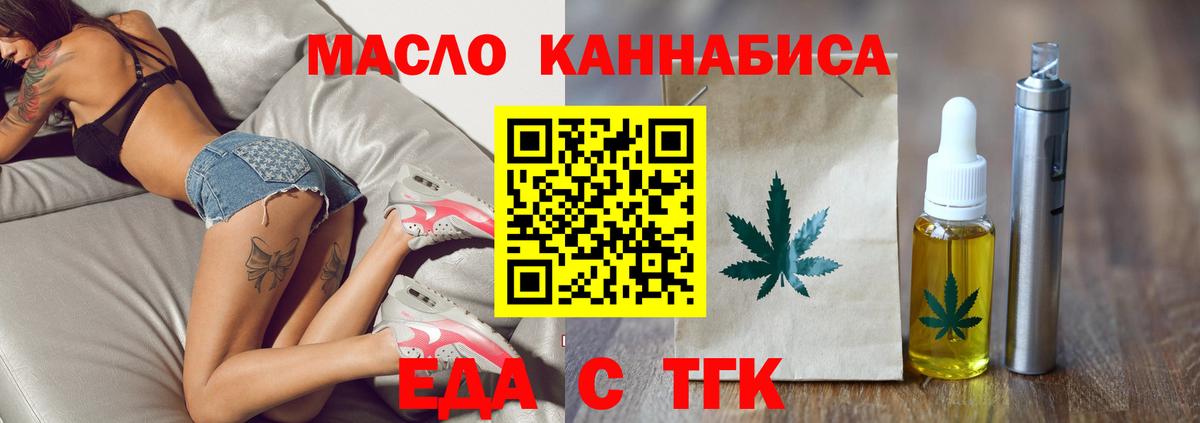 Малгобек  Печенье с ТГК конопля  Вход с VPN 