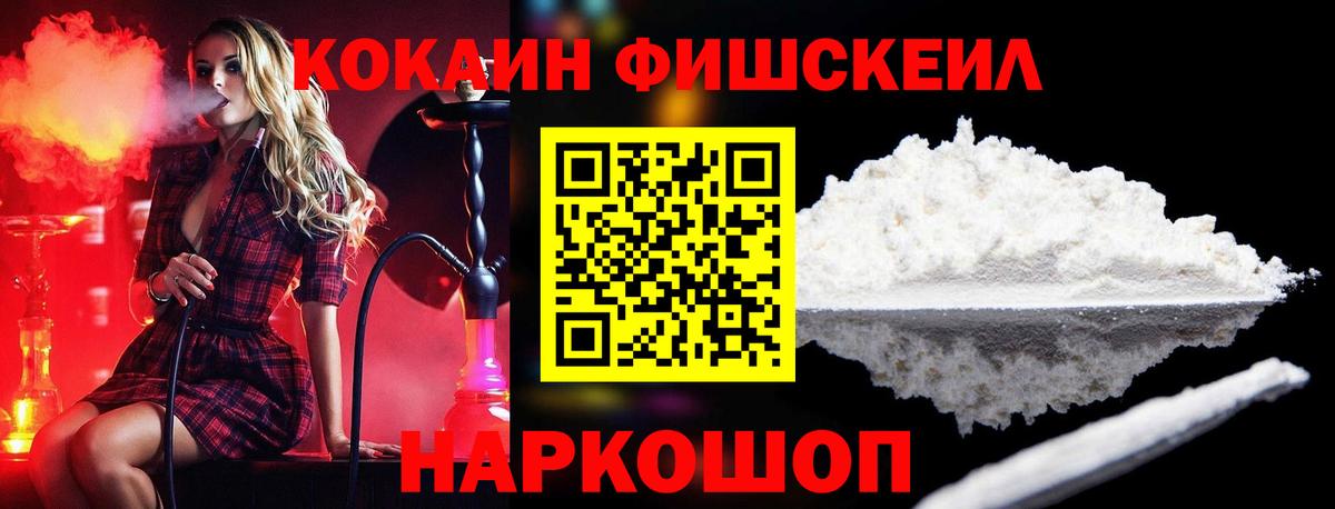 Малгобек  Cocaine  Вход с VPN  КОКАИН Колумбийский  COCAIN 97% 