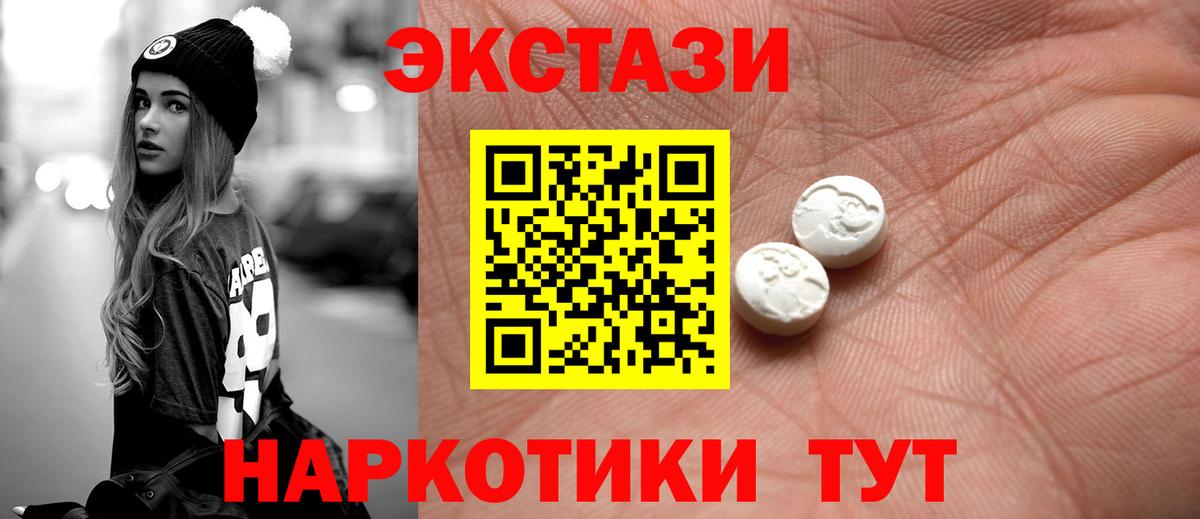 ЭКСТАЗИ  Вход с VPN  kraken сайт  Малгобек  ЭКСТАЗИ MDMA  Ecstasy mix 