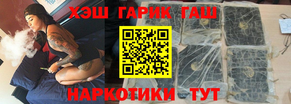 ГАШИШ 40% ТГК Малгобек