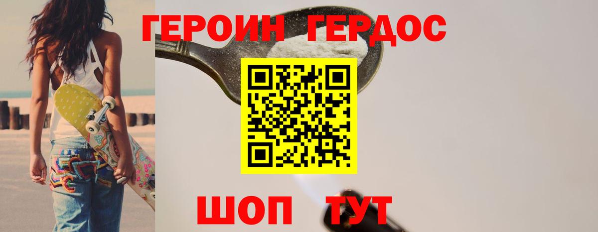 Малгобек  ГЕРОИН Афган  Вход с VPN 