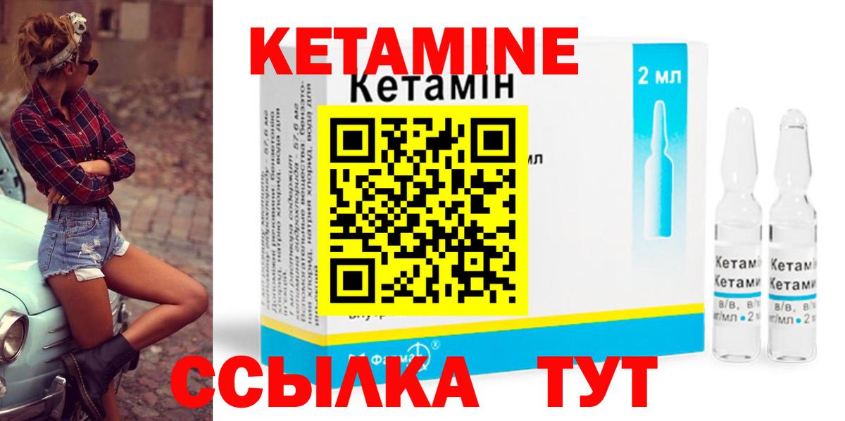 Кетамин ketamine Малгобек