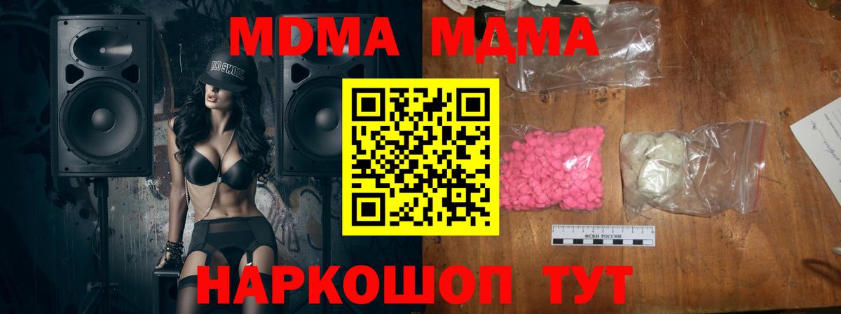 Малгобек  МДМА crystal  МДМА crystal  Вход с VPN 