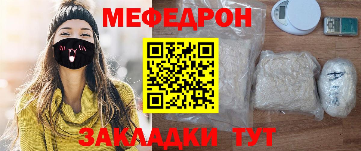 Меф мяу мяу мука Малгобек