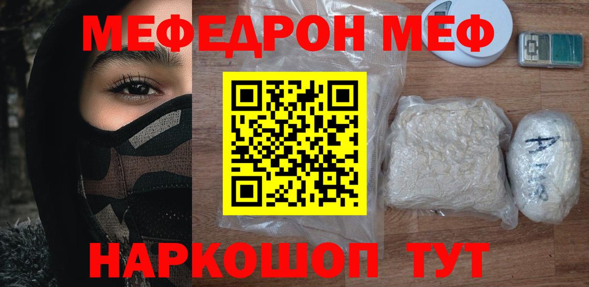 Малгобек  Меф mephedrone  Мефедрон  Вход с VPN  МЕФ 