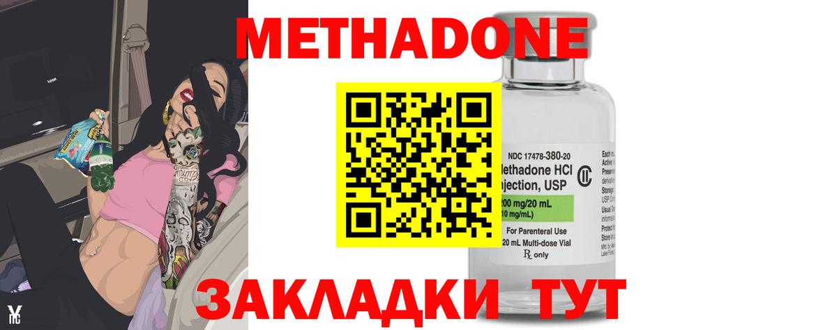 Малгобек  Метадон белоснежный  Вход с VPN 