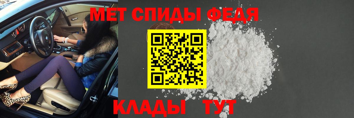 МЕТАМФЕТАМИН мет  Вход с VPN  МЕТАМФЕТАМИН мет  Малгобек 
