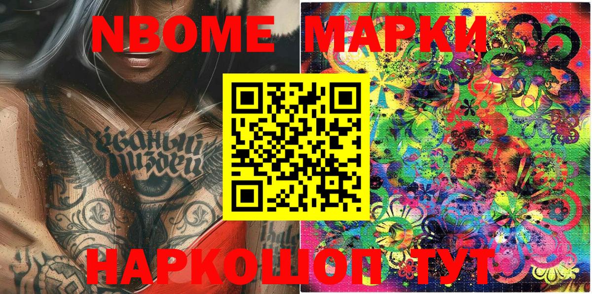 Наркотические марки 1500мкг  Наркотические марки 1500мкг  Малгобек  Вход с VPN 
