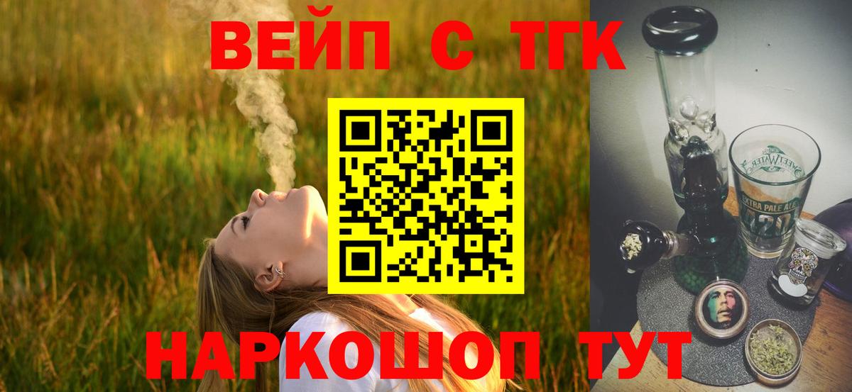 Дистиллят ТГК Wax Малгобек