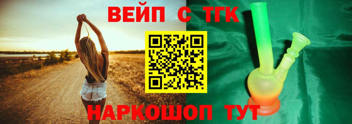 Малгобек  Дистиллят ТГК вейп  Вход с VPN 